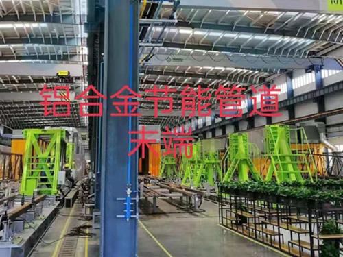 鋁合金節能管道末端